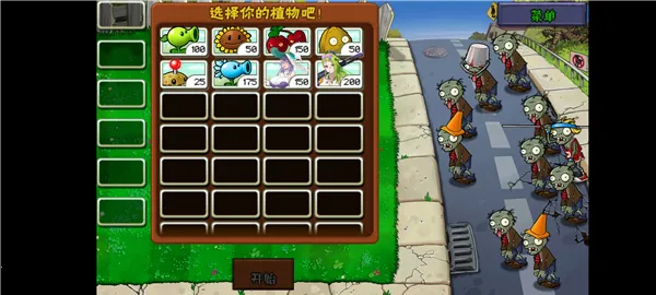 ֲ�����ս��ʬ���°�v0.9.9 ��Ѱ�