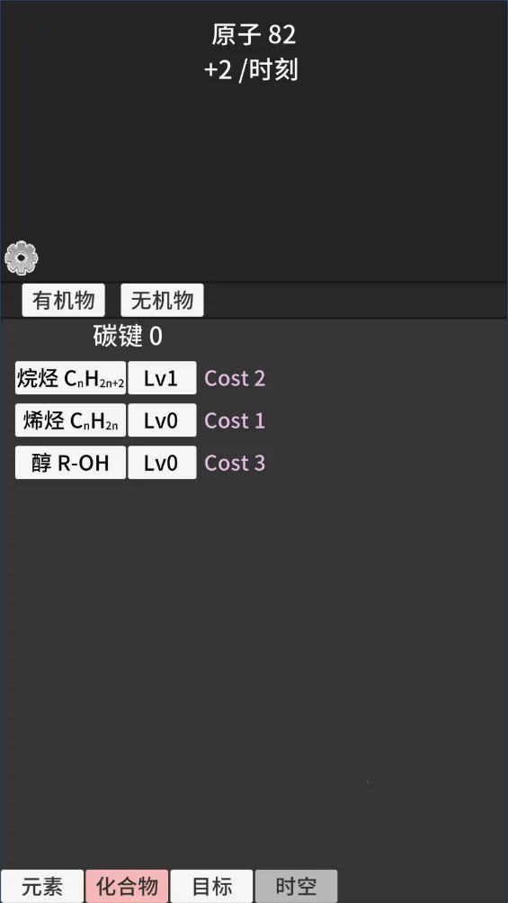 ԭ�ӱ�������ʱ���Ծv0.93 �ֻ���