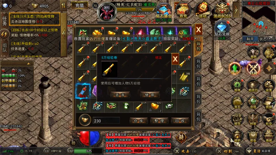 烈刃冲锋(传奇打金手游) 烈刃冲锋(传奇打金手游)