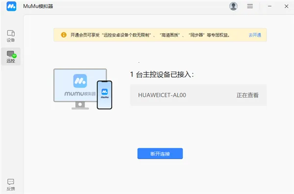 掌上MuMu2026官方正版 掌上MuMu2026官方正版