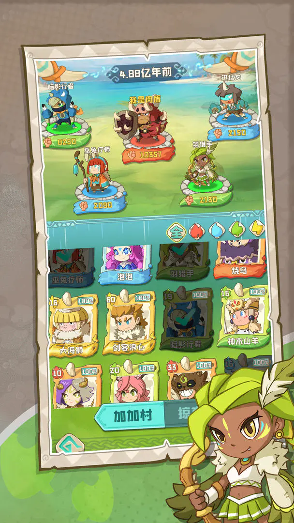 �����ӼӴ�(ð�ղ�����Ϸ)v1.0.492 ��Ѱ�