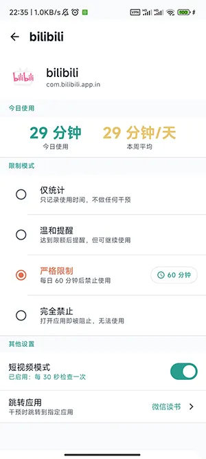 SlowDown2026���°汾v1.1.0 ��׿��