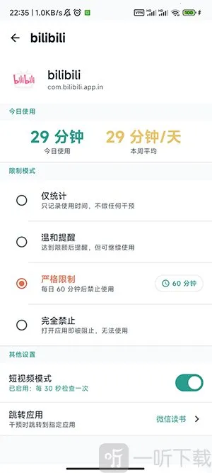 SlowDown2026最新版本 SlowDown2026最新版本