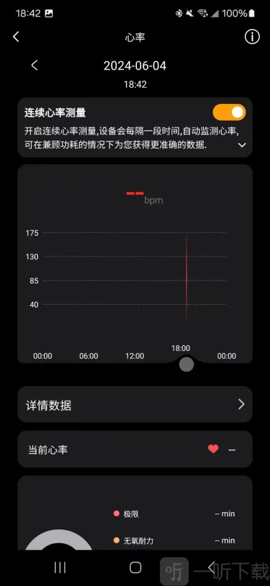 Lewear Pro(健康监测软件) Lewear Pro(健康监测软件)