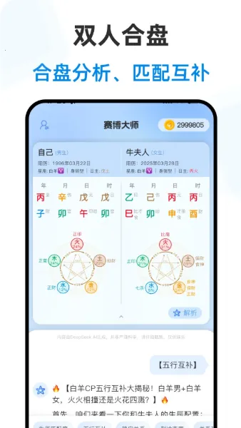 ������ʦ(���Ʋ�������)v2.3.2 �ֻ���