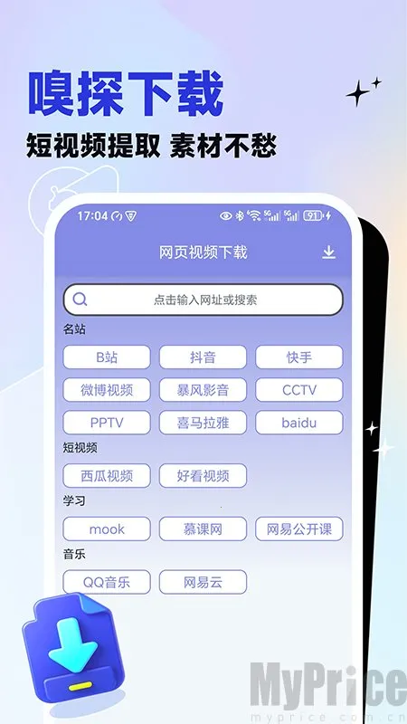 视频二创搬运大师最新手机版 视频二创搬运大师最新手机版