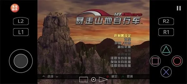 暴走山地自行车破解版 暴走山地自行车破解版
