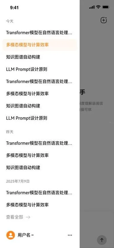 ά��AI2026���°汾v1.1.3 �ֻ���