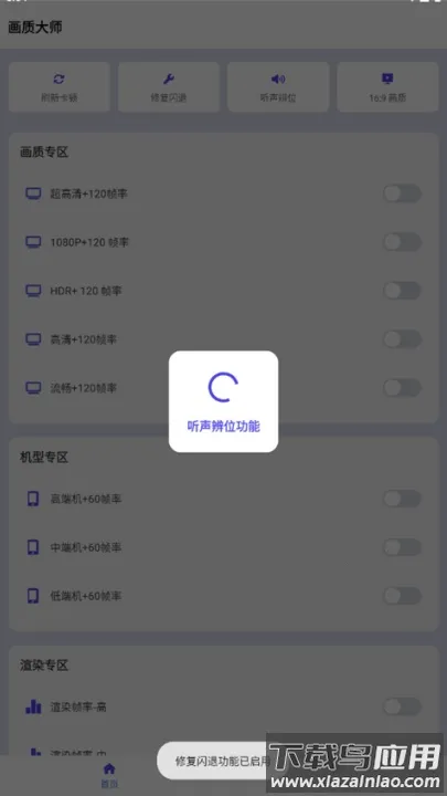 ���ʴ�ʦ��ƽ��Ӣ120֡2026���°汾v46.42 ��׿��