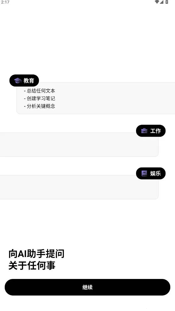 Deep Think�����ֻ���v1.6.3-8 ��׿��