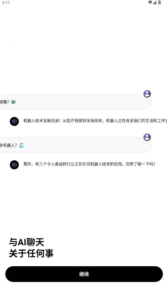 Deep Think�����ֻ���v1.6.3-8 ��׿��