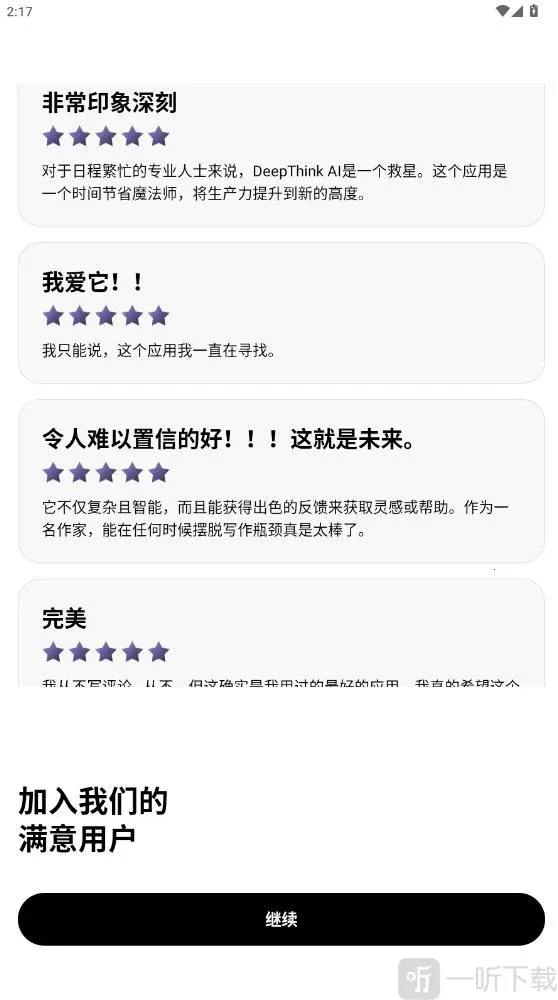 Deep Think�����ֻ���