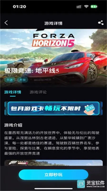 良心云游安卓版手机版 良心云游安卓版手机版