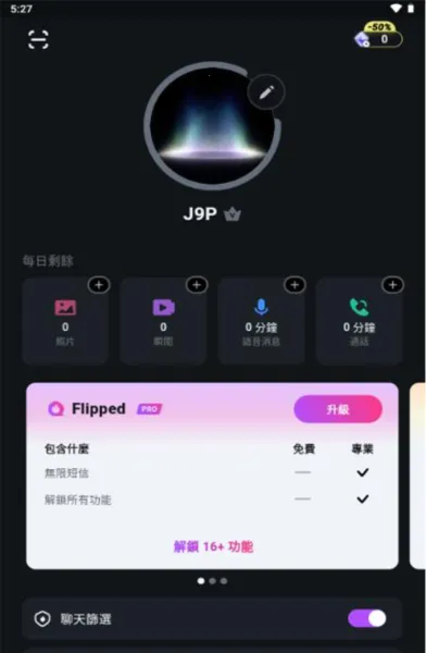 Flipped(AI��������)v1.6.6 �ٷ�����