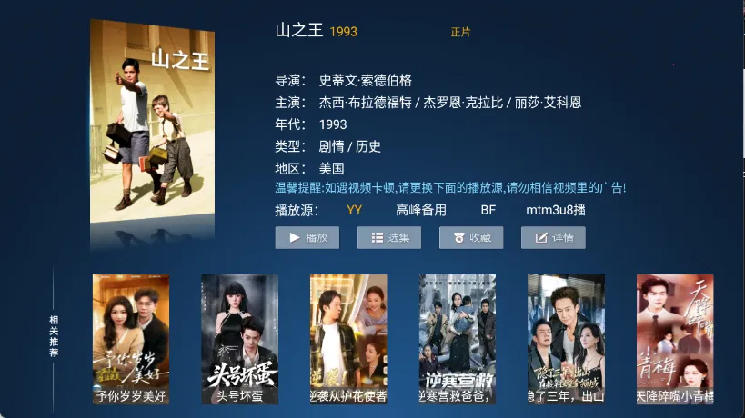 ����TV2026���°汾v6.3 �ֻ���