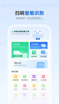 ��ѿ�ɨ���������ֻ���v1.0.4 �ֻ���