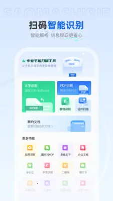 ��ѿ�ɨ���������ֻ���