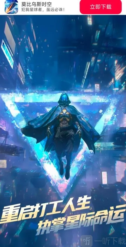 莫比乌斯时空安卓版手机版 莫比乌斯时空安卓版手机版