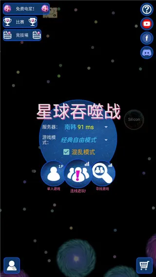 星球吞噬战中文版最新版下载 星球吞噬战中文版最新版下载