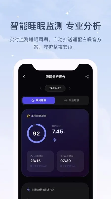 ڤ��˯����2026�ٷ�����v1.0.0 �ֻ���