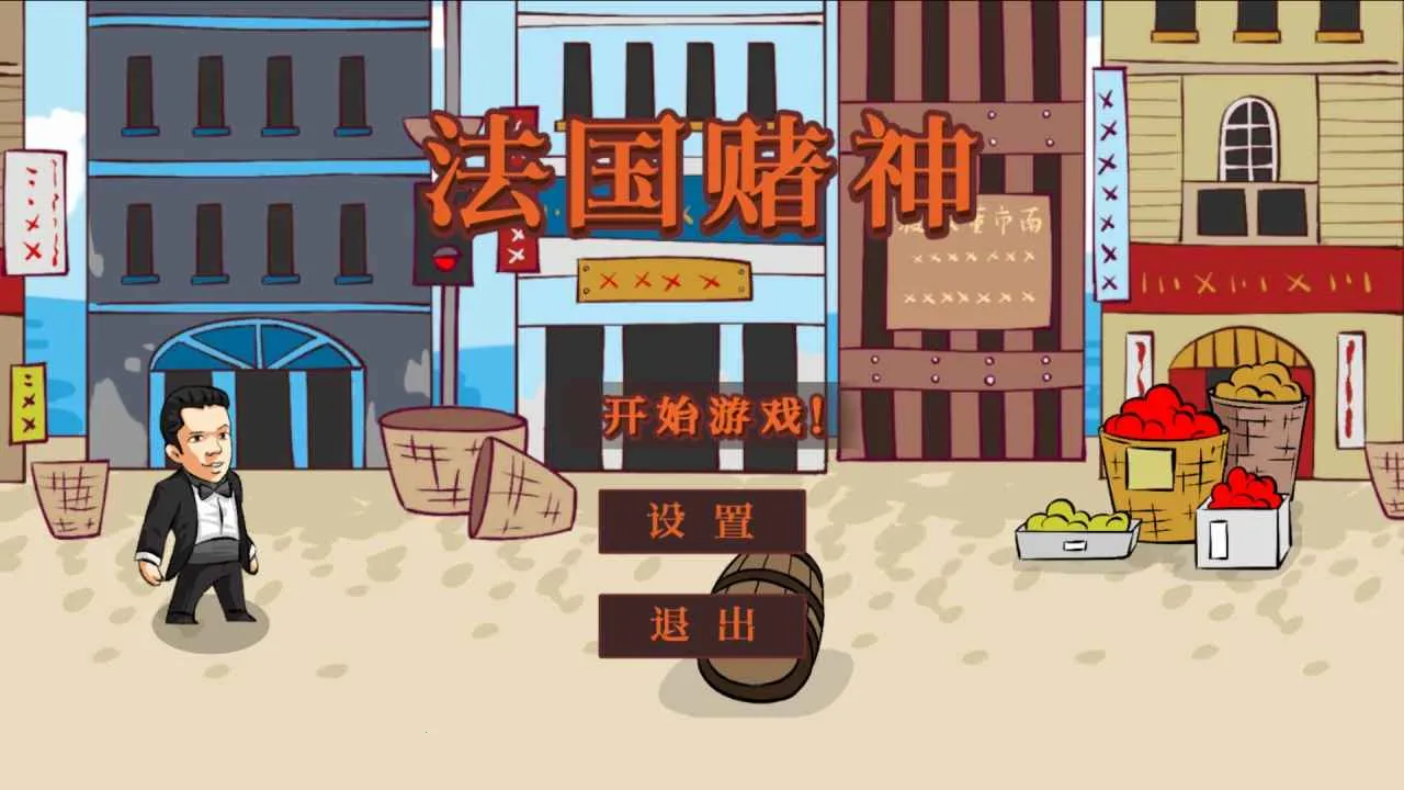 ��������(�����ɫ������Ϸ)v0.6 �ٷ�����