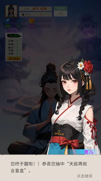 ����ʮ����(���ɷ�����Ϸ)v1.0.10 ��׿��