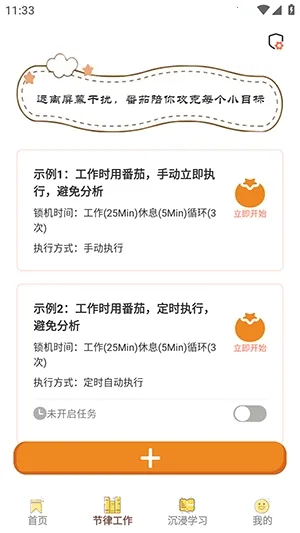 ���СĿ��(רעѵ������)v1.0.8 ��׿��