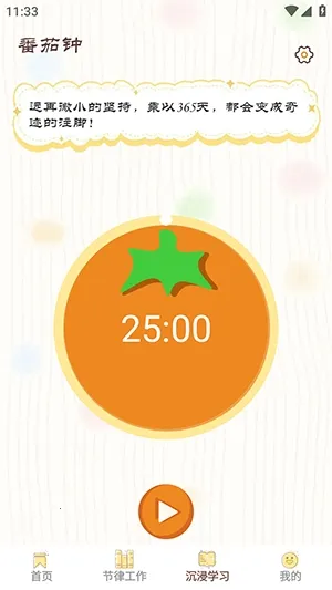 ���СĿ��(רעѵ������)v1.0.8 ��׿��