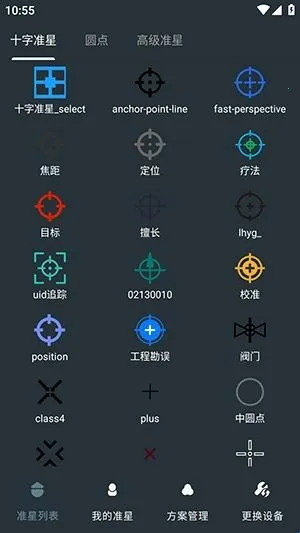 多功能准星助手2026下载安装 多功能准星助手2026下载安装