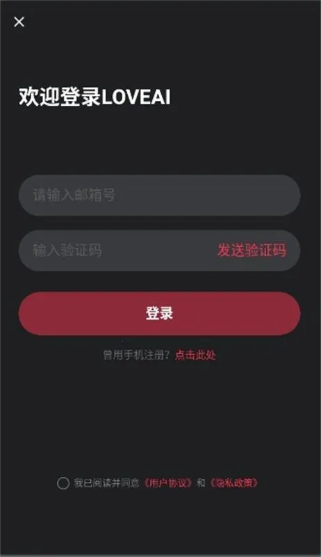 loveai������2026�ٷ����°汾v1.3.5 �ֻ���