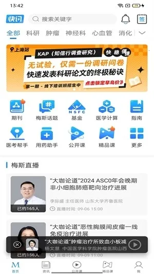 ÷��ҽ��(ҽѧ���Ա���)v1.0.8 �ֻ���