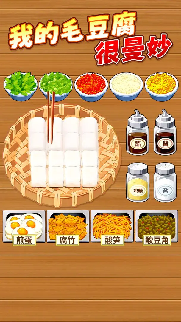 ù������̯(ù������Ӫ��Ϸ)v1.0.1 ��׿��