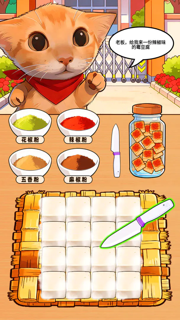 ù������̯(ù������Ӫ��Ϸ)v1.0.1 ��׿��