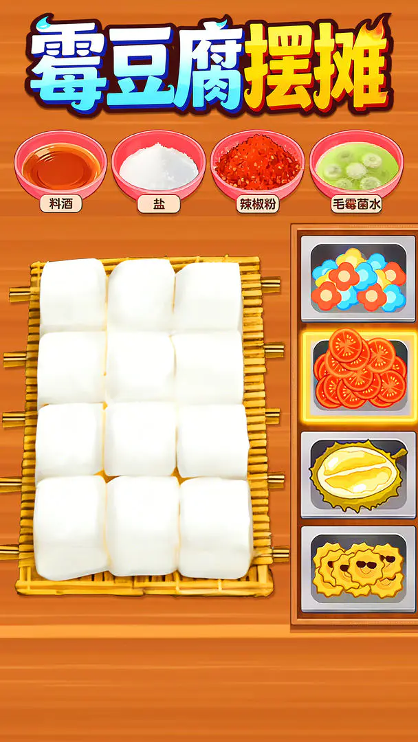 ù������̯(ù������Ӫ��Ϸ)v1.0.1 ��׿��