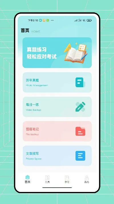 ������ҵ2026�ٷ�����v1.0.1 �ٷ�����