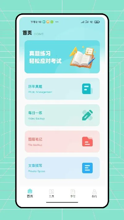 ������ҵ2026�ٷ�����v1.0.1 �ٷ�����