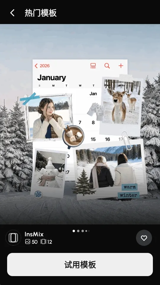 InsMix2026�ٷ�����v1.5.2 ��׿��