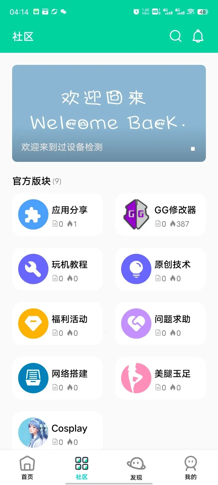 ��Ӱ����2026���°汾v16.0 �ٷ�����