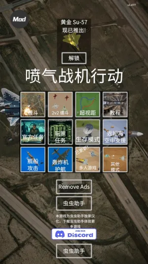 喷气式战斗行动2026官方正版 喷气式战斗行动2026官方正版