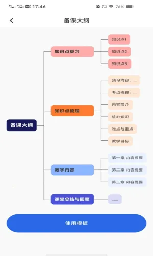 手机免费思维导图最新手机版 手机免费思维导图最新手机版