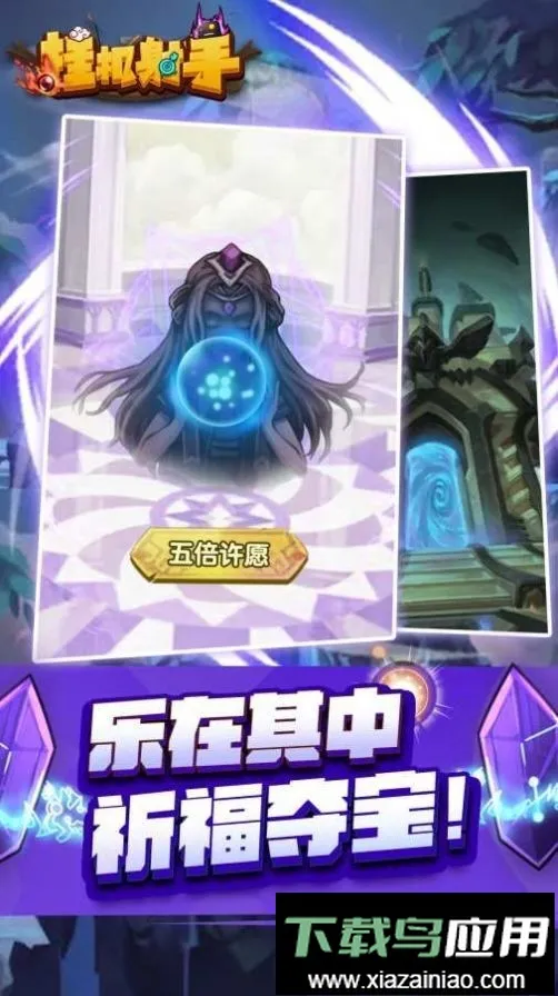 �һ����ֱ�ʯ�������������ֻ���v1.0.4 �ٷ�����