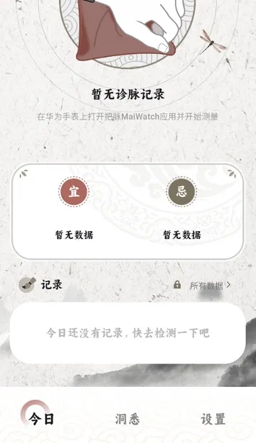 ����MaiWatch2026�ٷ����°汾v1.01 �ٷ�����