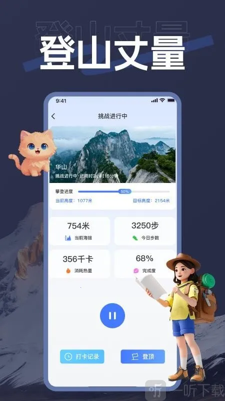 海拨测量2026官方正版 海拨测量2026官方正版