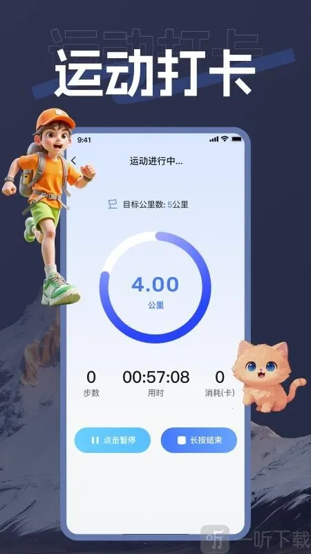 海拨测量2026官方正版 海拨测量2026官方正版