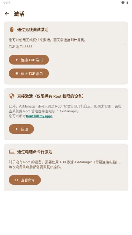 AxManager(��׿Ӧ�ù���)v1.4.5.r312 ��׿��