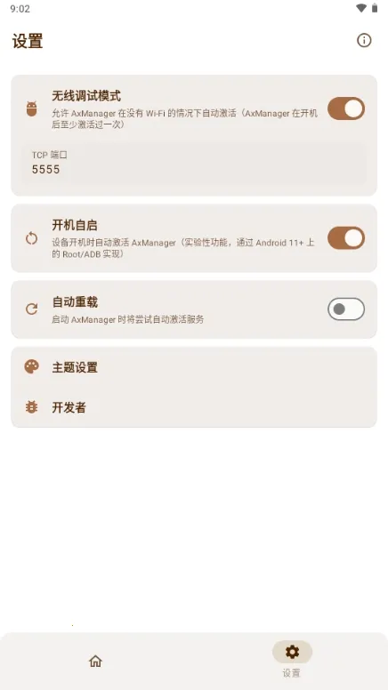 AxManager(��׿Ӧ�ù���)v1.4.5.r312 ��׿��