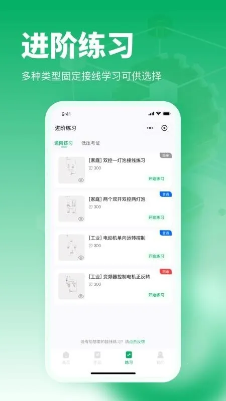 �繤�����������(��·��Ʒ�������)v1.0.11 ��׿��