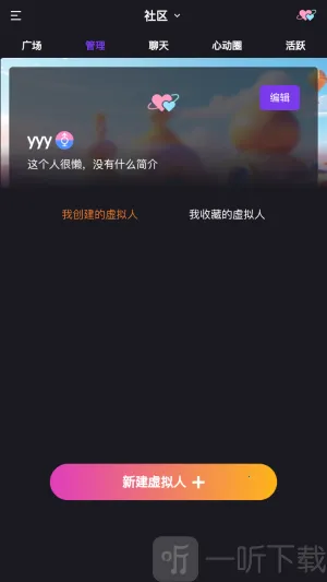 心言心语2026下载安装 心言心语2026下载安装