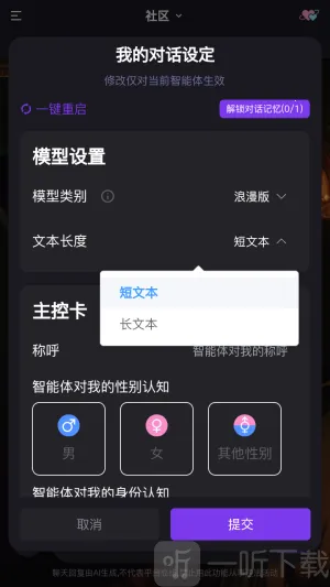心言心语2026下载安装 心言心语2026下载安装