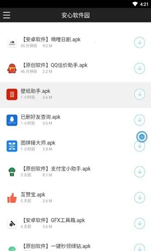 ��������԰(��Դ����������)v1.0.0 ��׿��